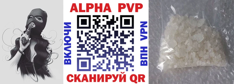 Купить где  Абинск  A-PVP крисы CK 