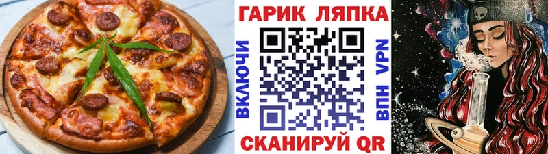 Купить  Абинск  Печенье с ТГК конопля 