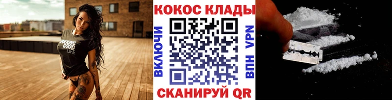 Купить закладки Абинск Кокаин VHQ