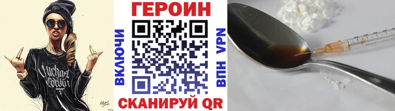 ГЕРОИН гречка Купить где Абинск