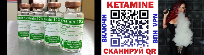 Кетамин ketamine Абинск