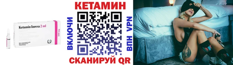 КЕТАМИН VHQ  Купить  Абинск 