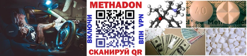 Метадон белоснежный  Купить закладки  Абинск 