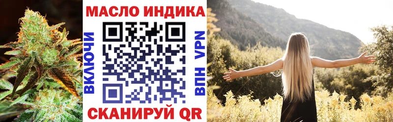 ТГК THC oil Абинск